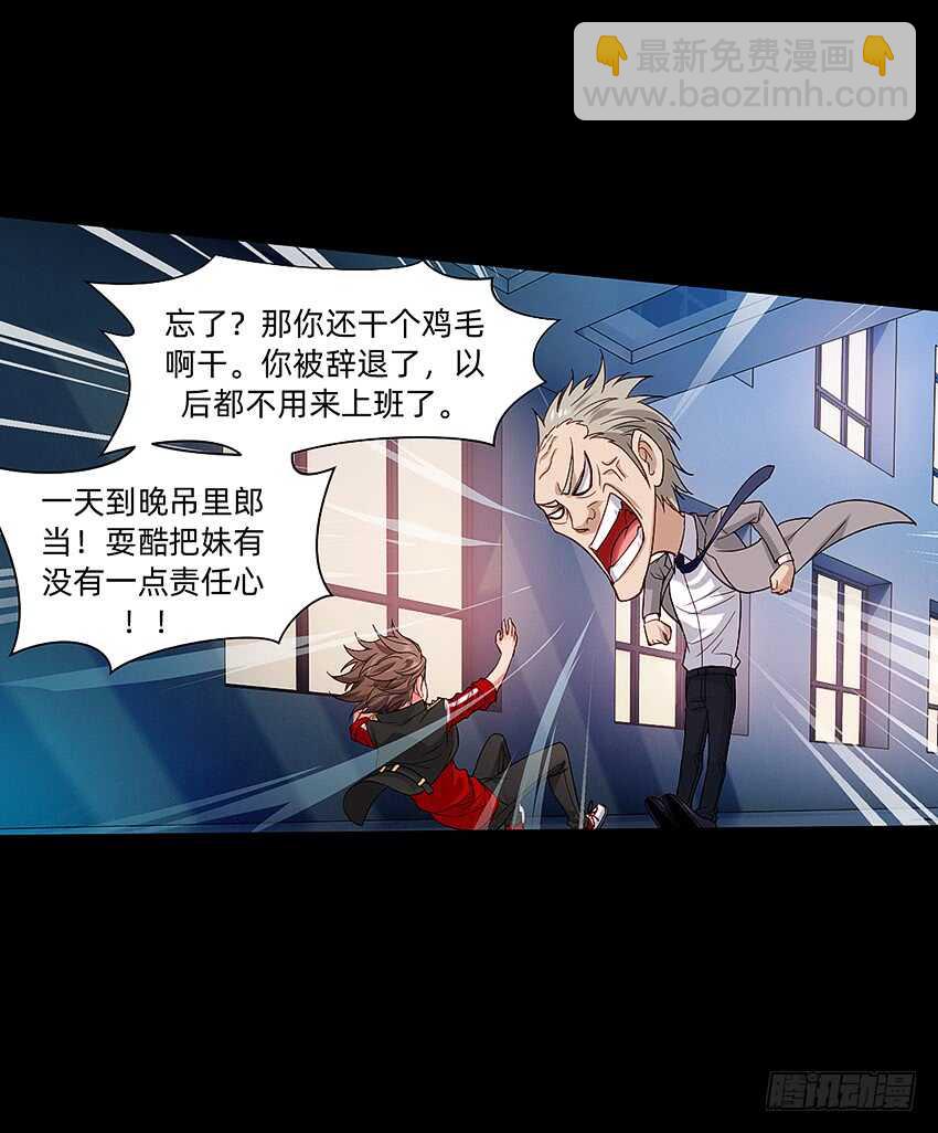 君子or傻子7