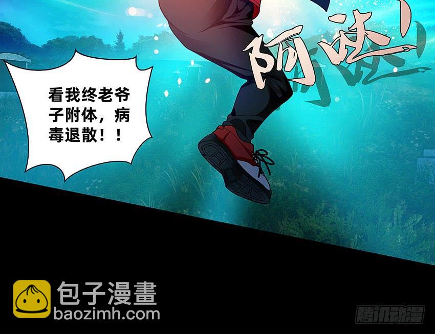 大战新冠僵尸！30