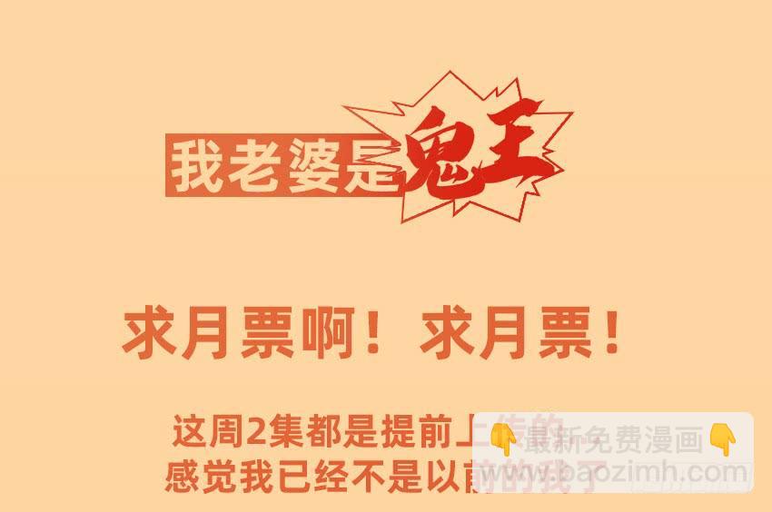 鬼被我的手吃了！40