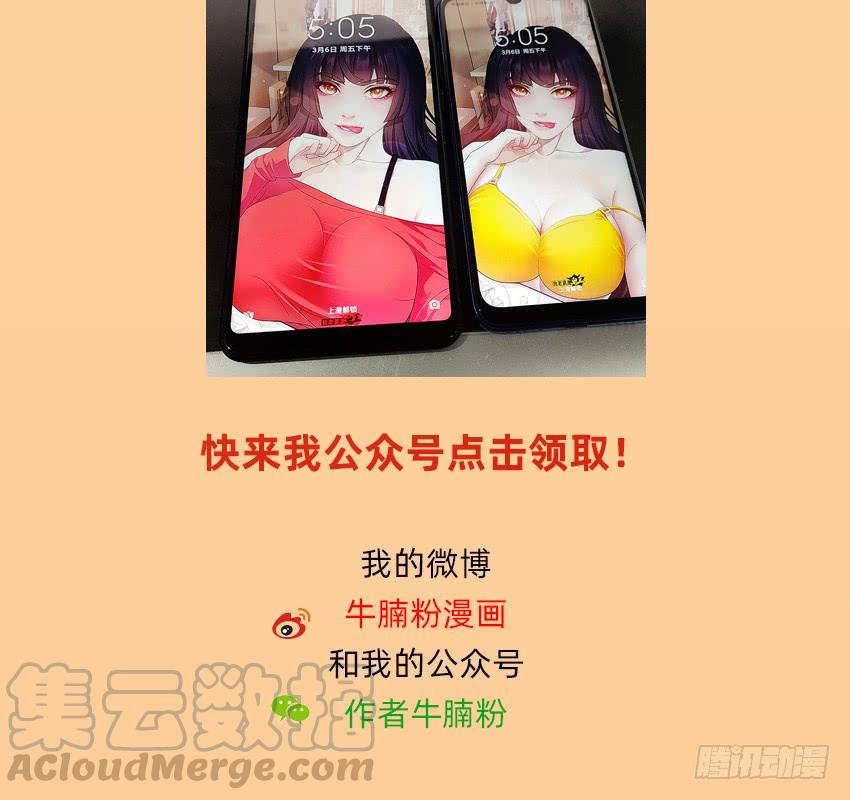 鬼被我的手吃了！42