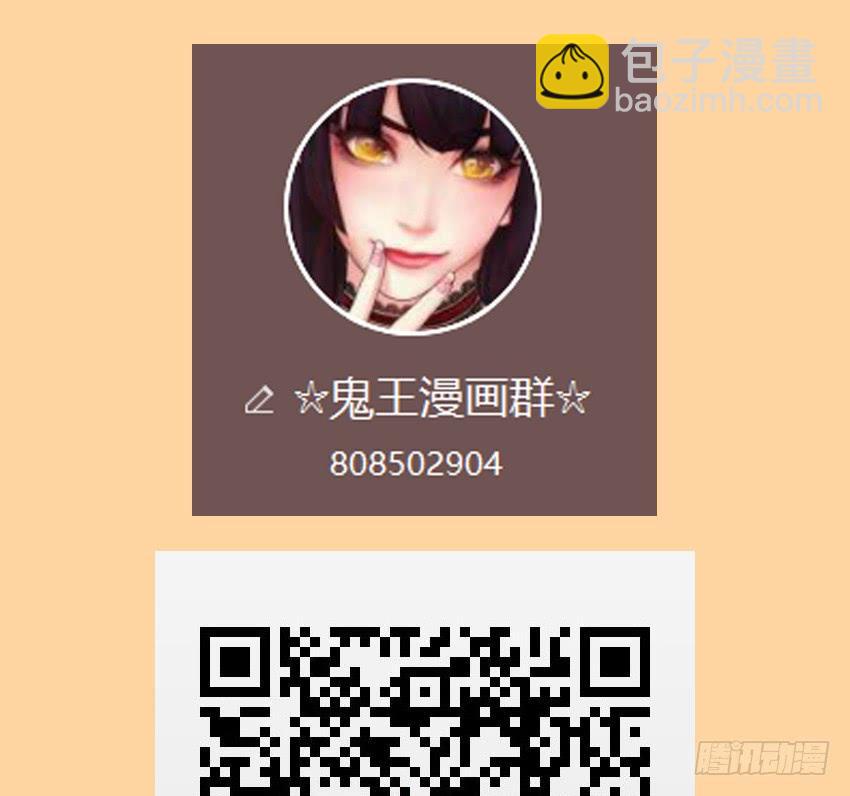 鬼被我的手吃了！43