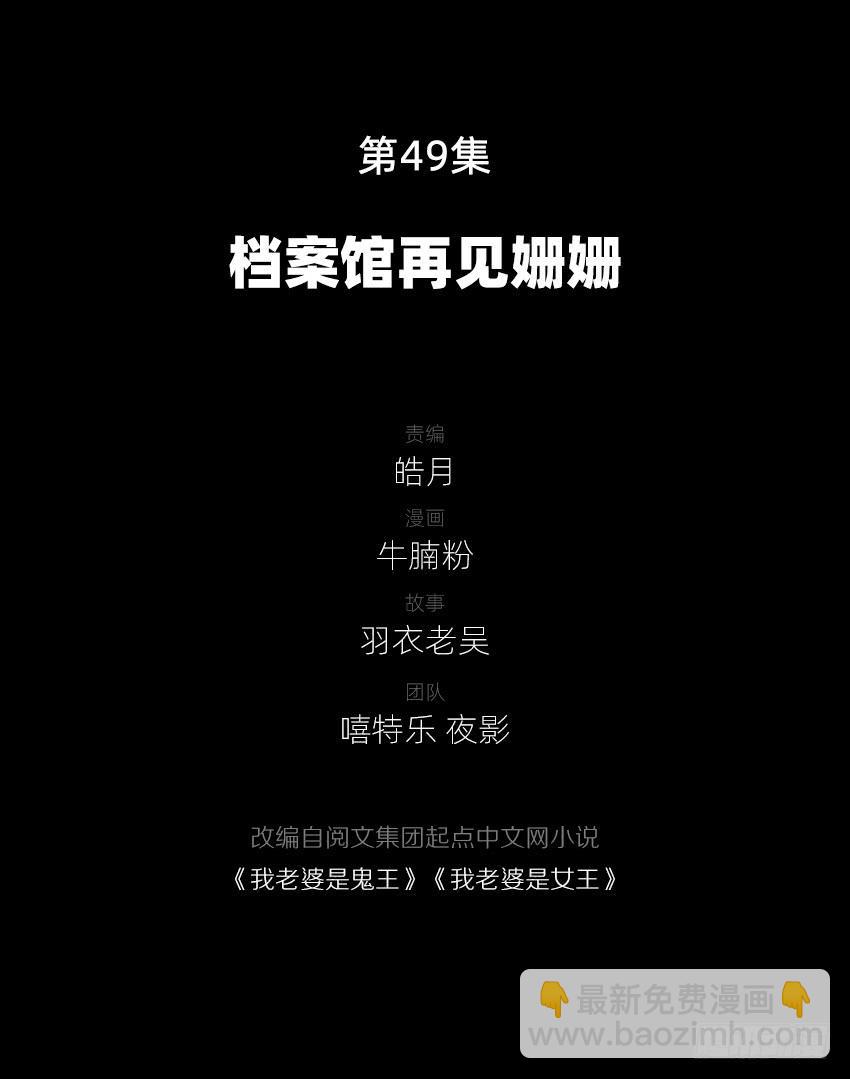 档案馆再见姗姗2