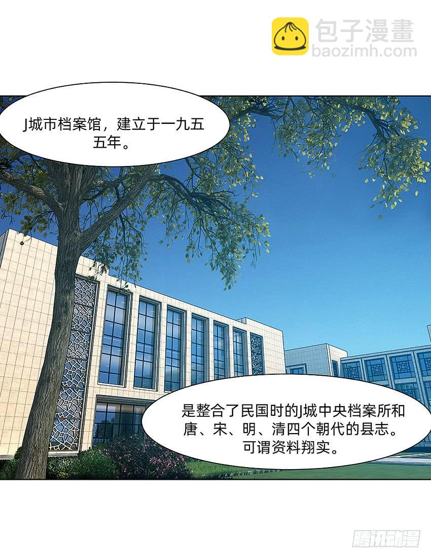档案馆再见姗姗33