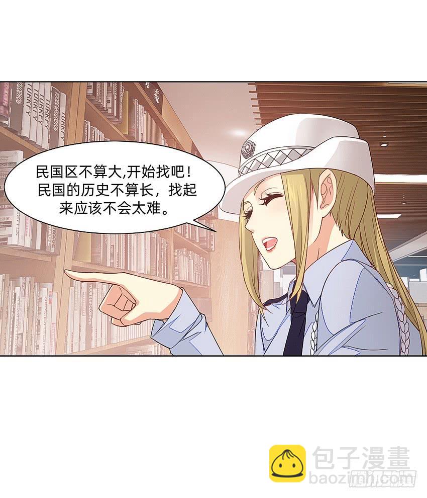 档案馆再见姗姗37