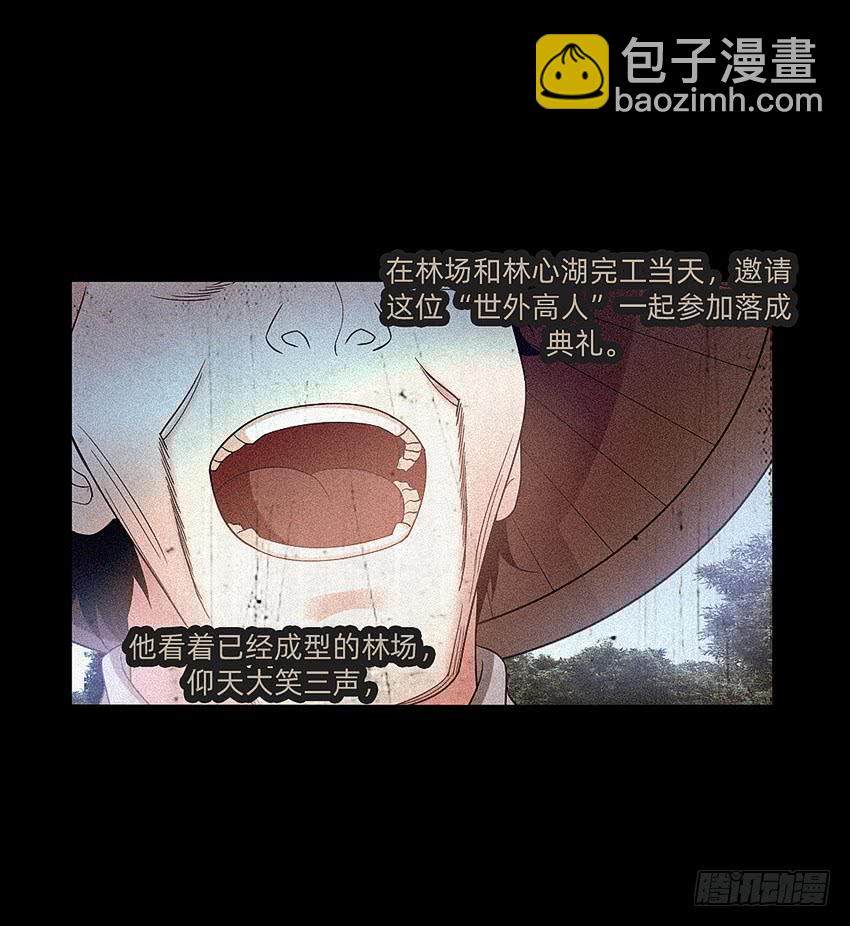 诡异的跟踪者16
