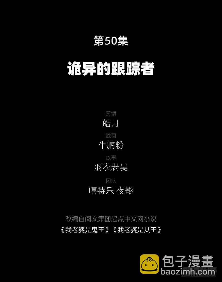诡异的跟踪者2