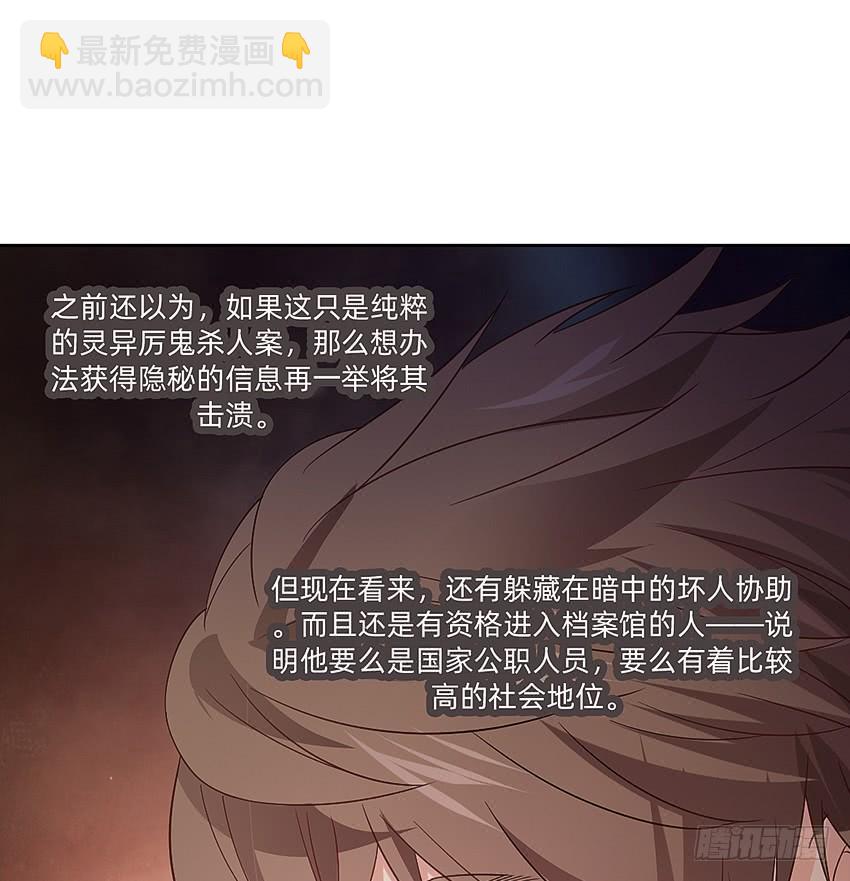 诡异的跟踪者25