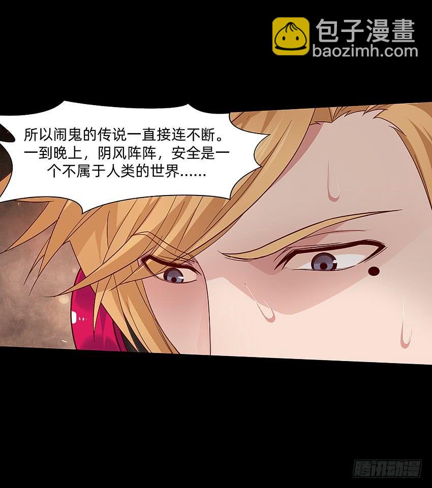 诡异的跟踪者8