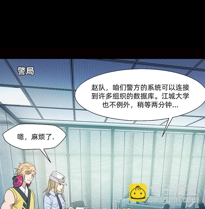 黑超特警捉鬼组13