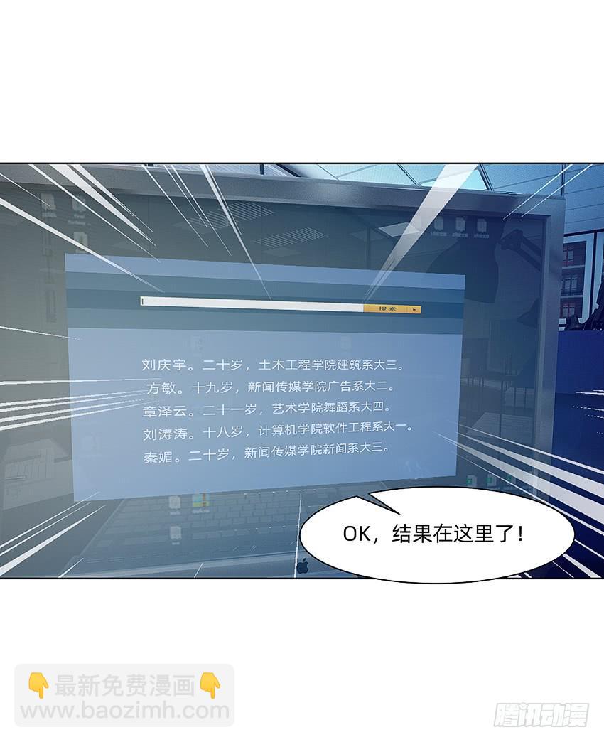 黑超特警捉鬼组15