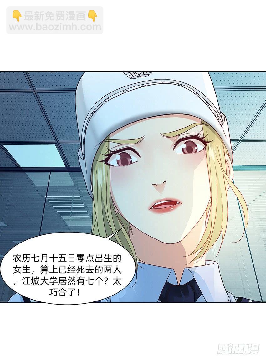 黑超特警捉鬼组16