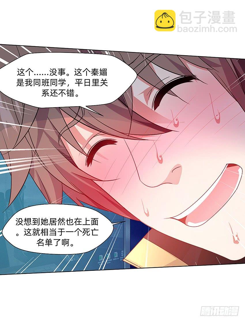 黑超特警捉鬼组22