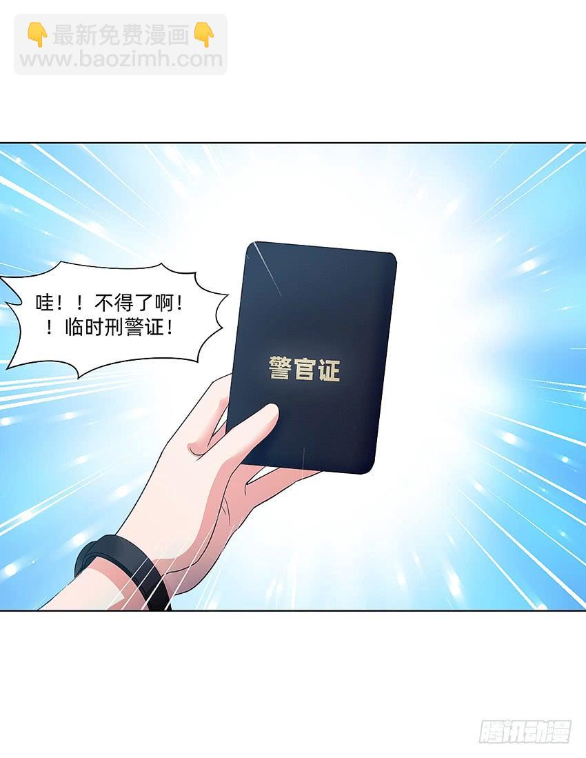 黑超特警捉鬼组25
