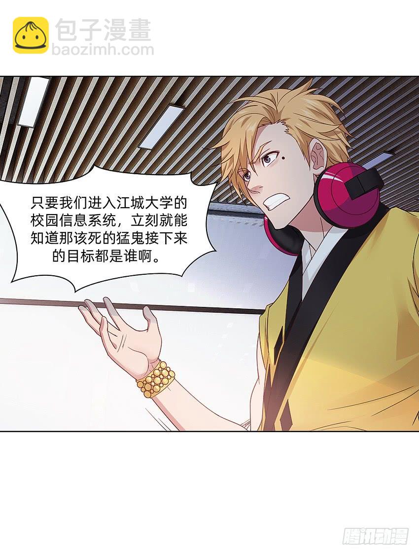 黑超特警捉鬼组5