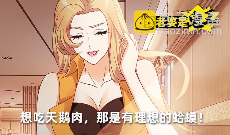 癞蛤蟆想吃天鹅肉1