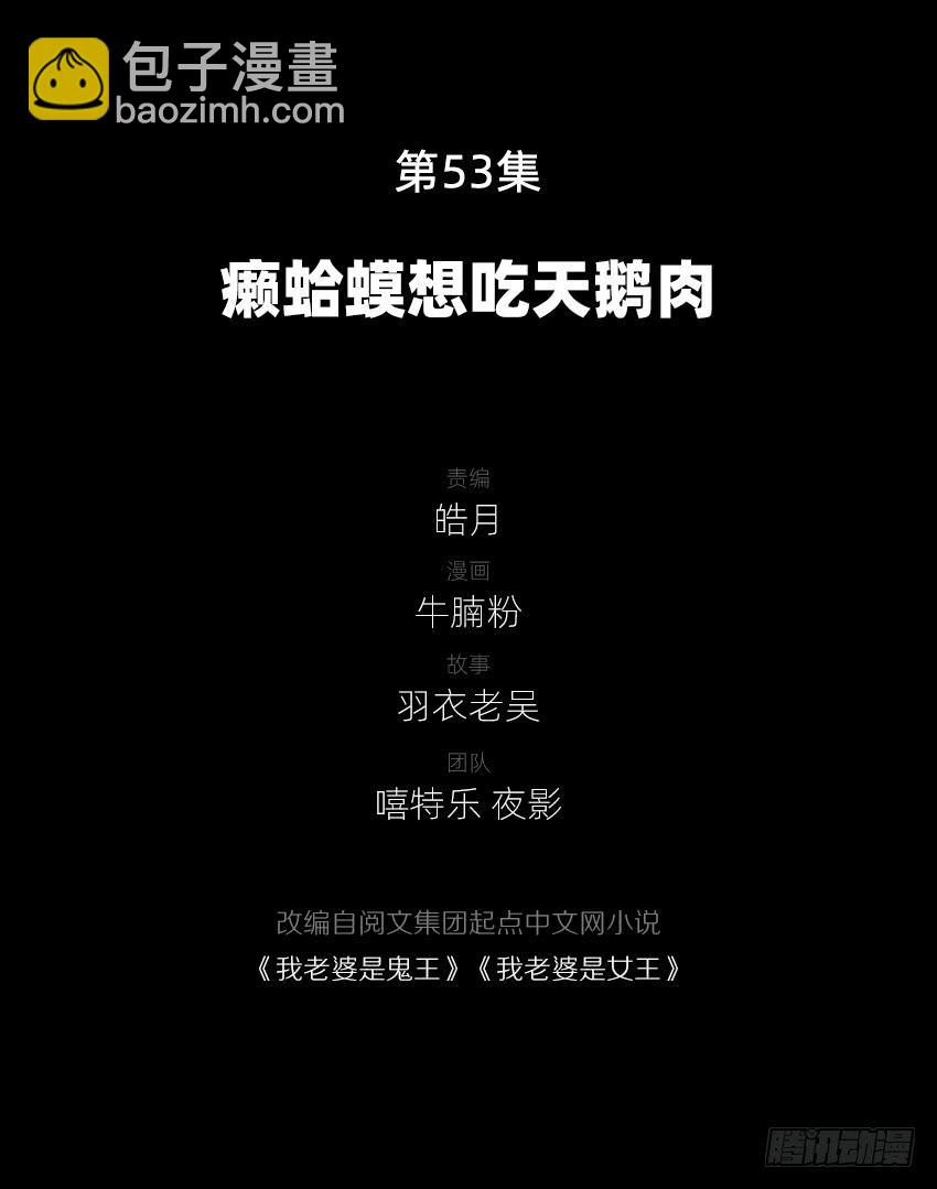 癞蛤蟆想吃天鹅肉2