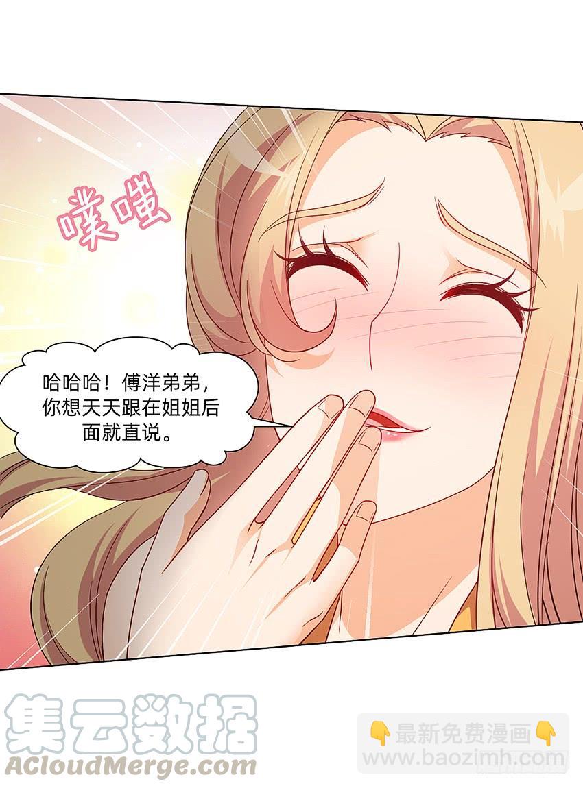 癞蛤蟆想吃天鹅肉21