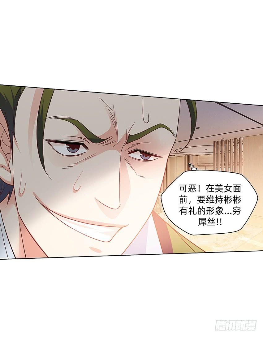 癞蛤蟆想吃天鹅肉26
