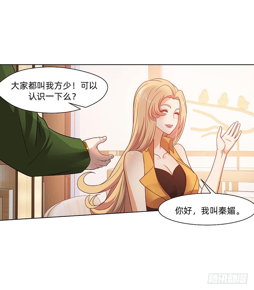 癞蛤蟆想吃天鹅肉29