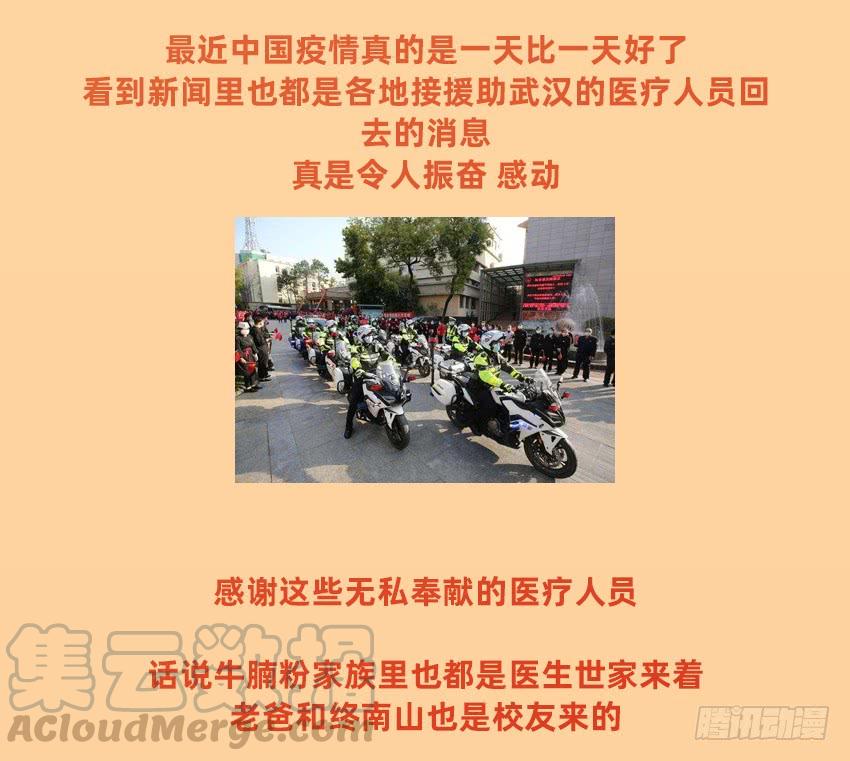 癞蛤蟆想吃天鹅肉42