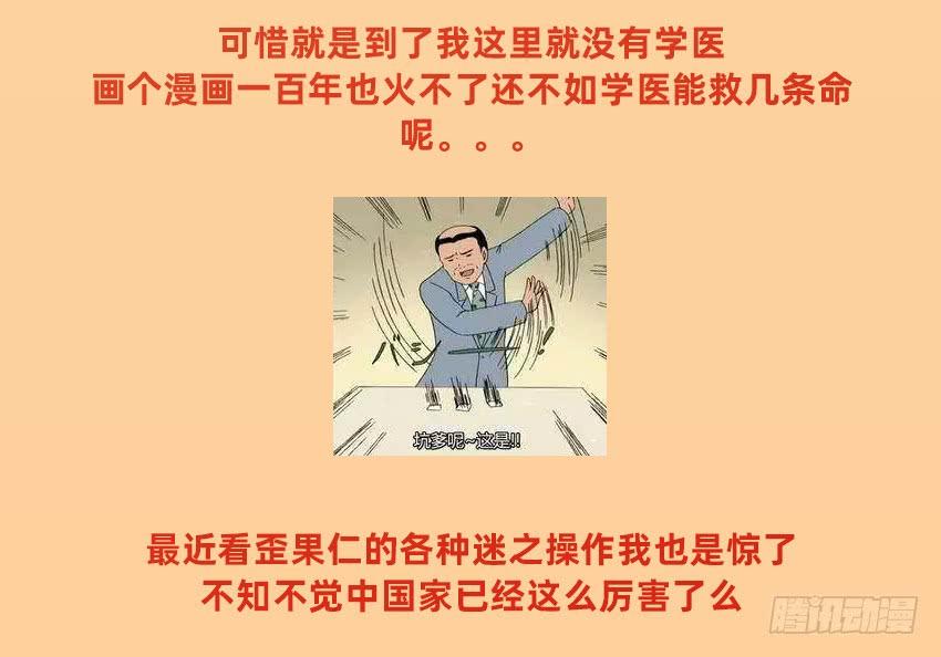 癞蛤蟆想吃天鹅肉43