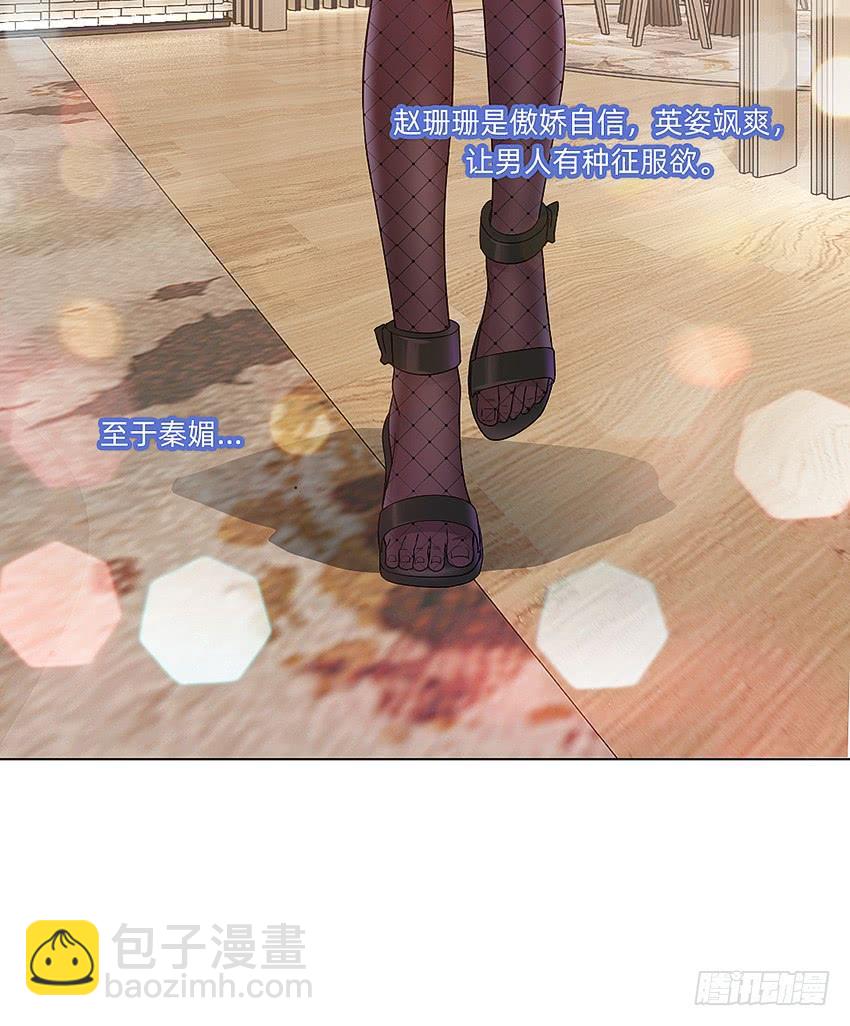 癞蛤蟆想吃天鹅肉8