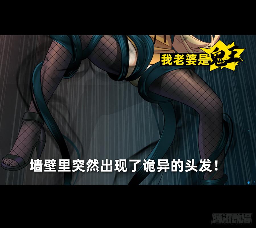 墙壁里的头发1