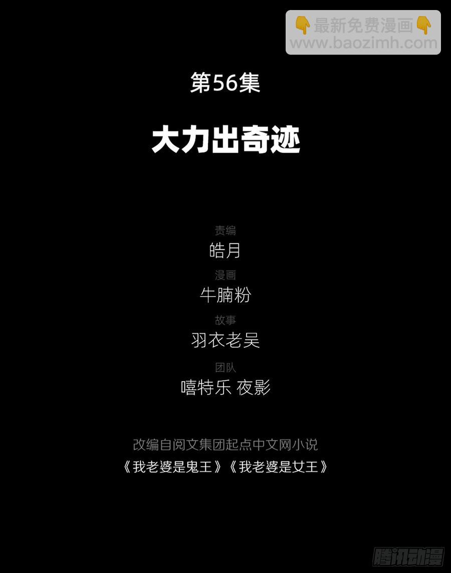 大力出奇迹2