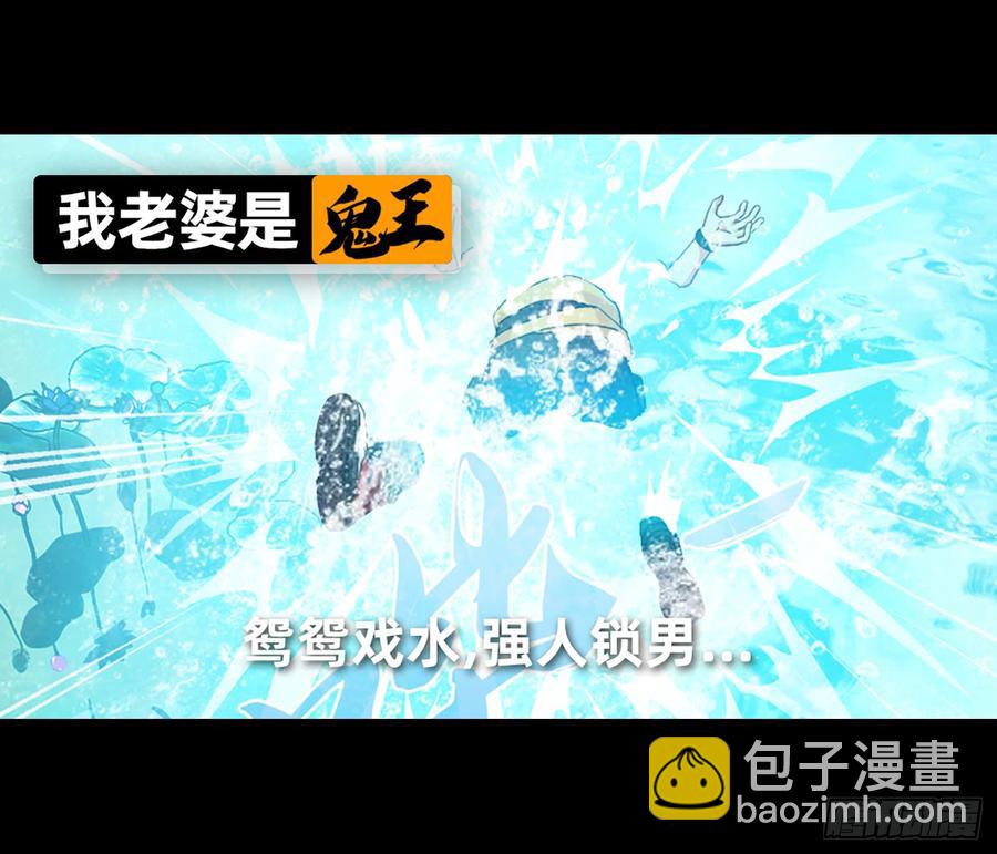 鸳鸳戏水，强人锁男1
