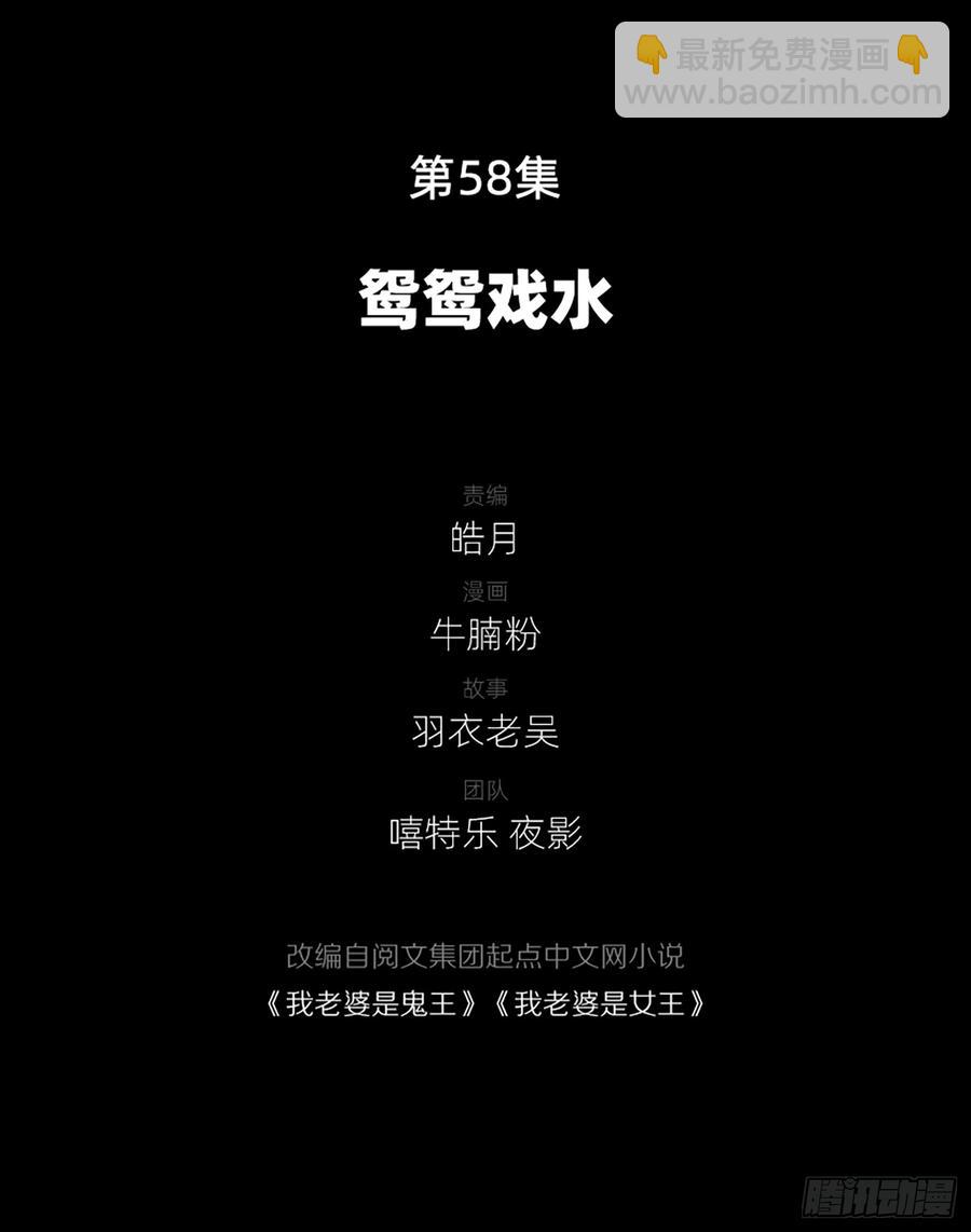 鸳鸳戏水，强人锁男2