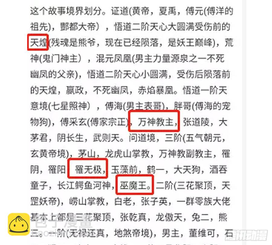 鸳鸳戏水，强人锁男73