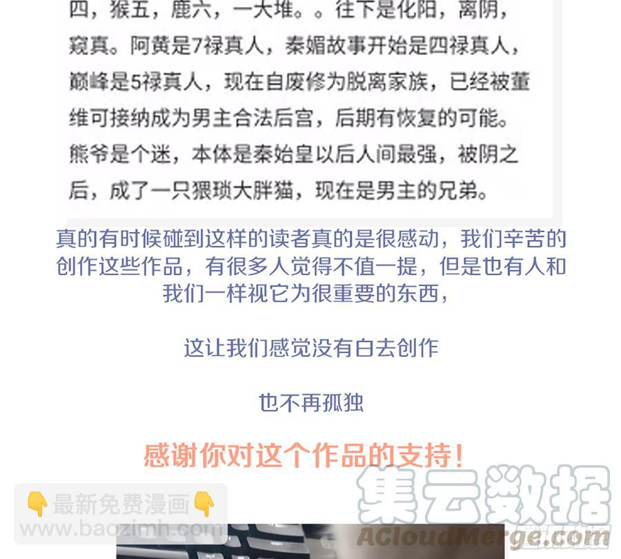 鸳鸳戏水，强人锁男74