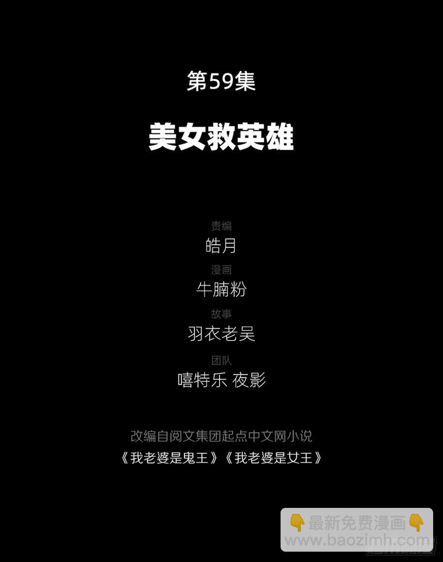美女救英雄2