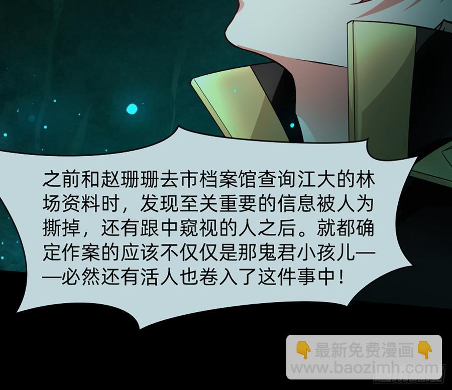 白骨庙19