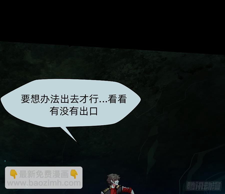 白骨庙20