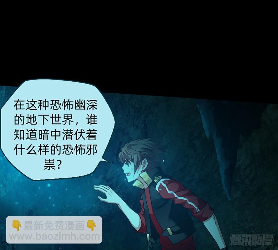 白骨庙23