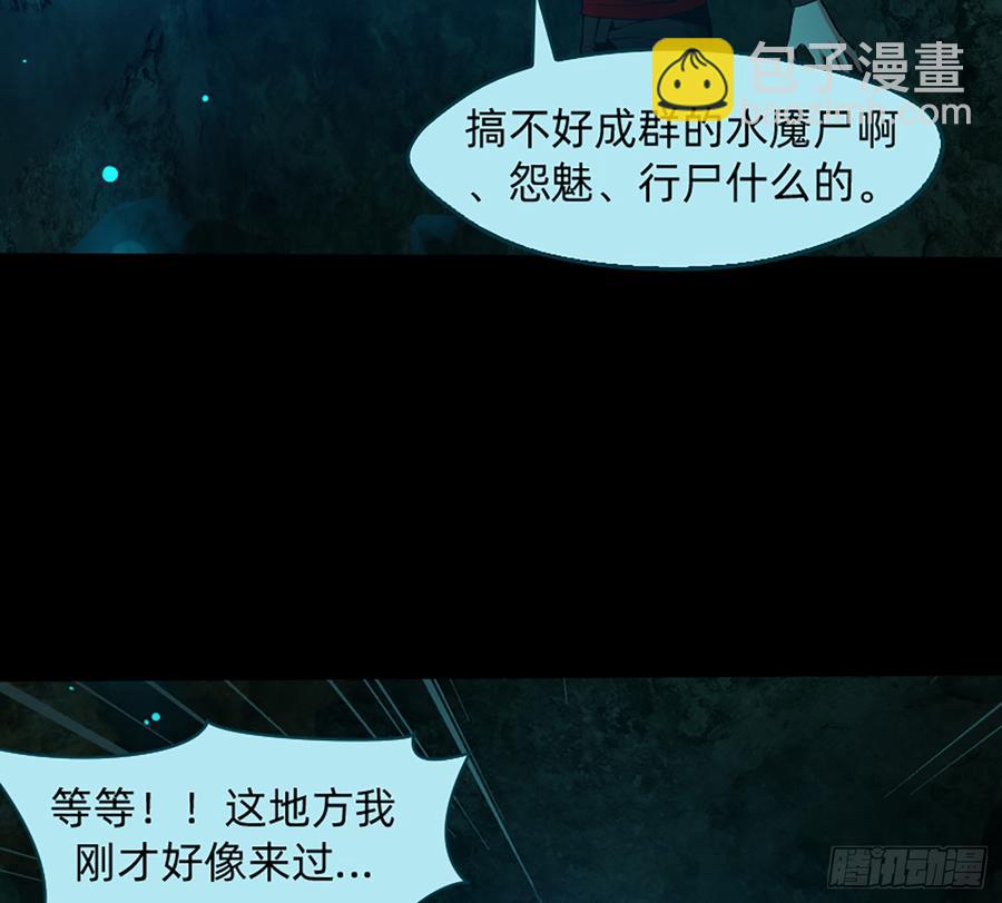 白骨庙24