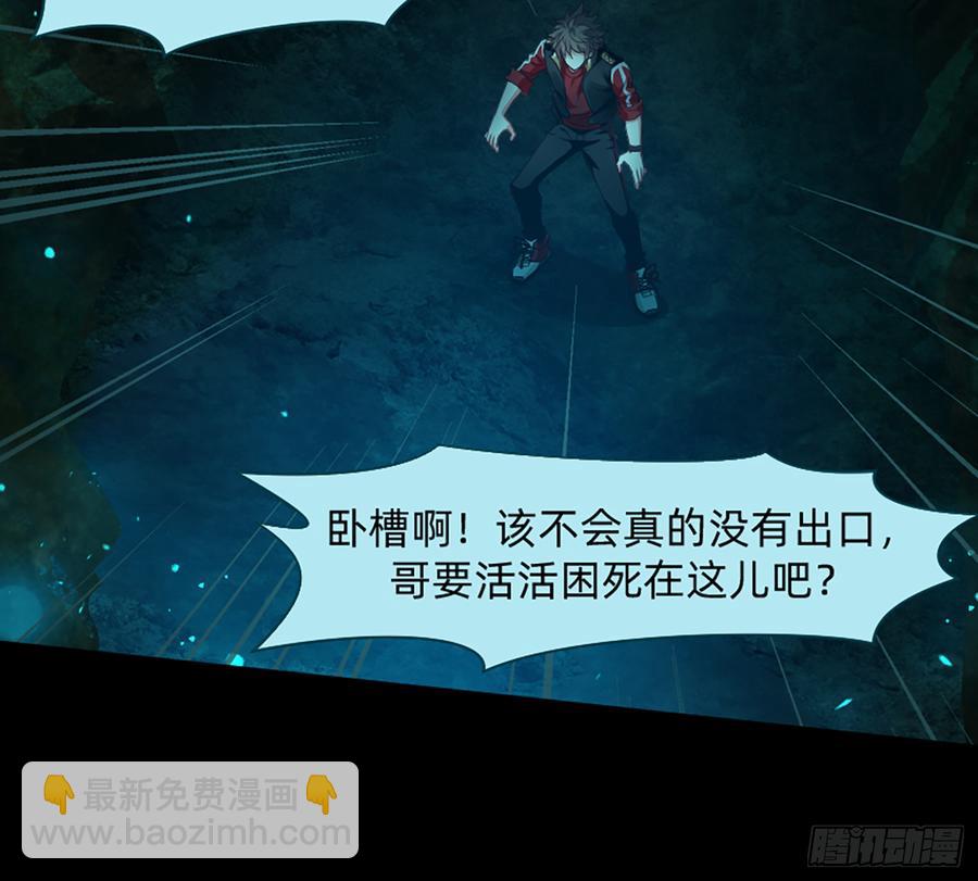 白骨庙25