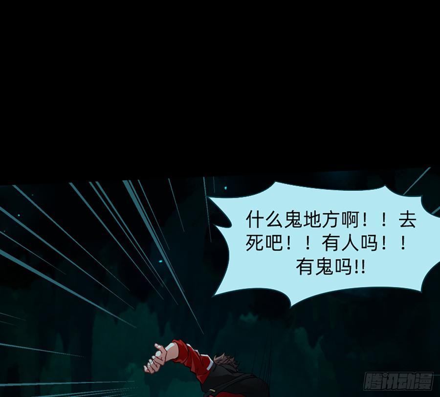 白骨庙27