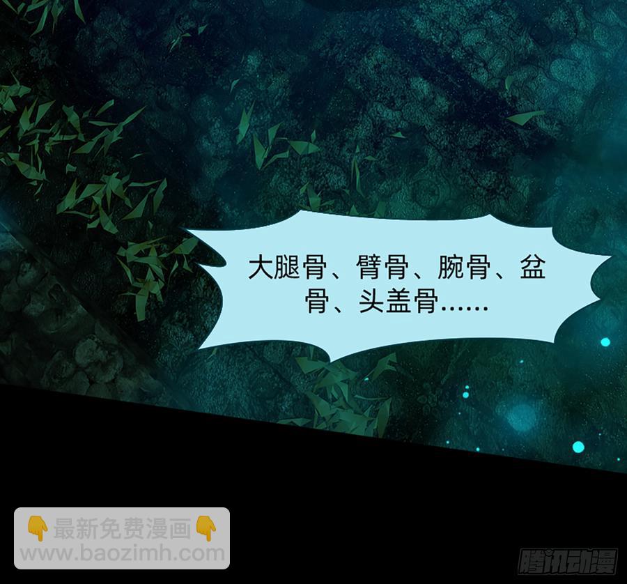 白骨庙40