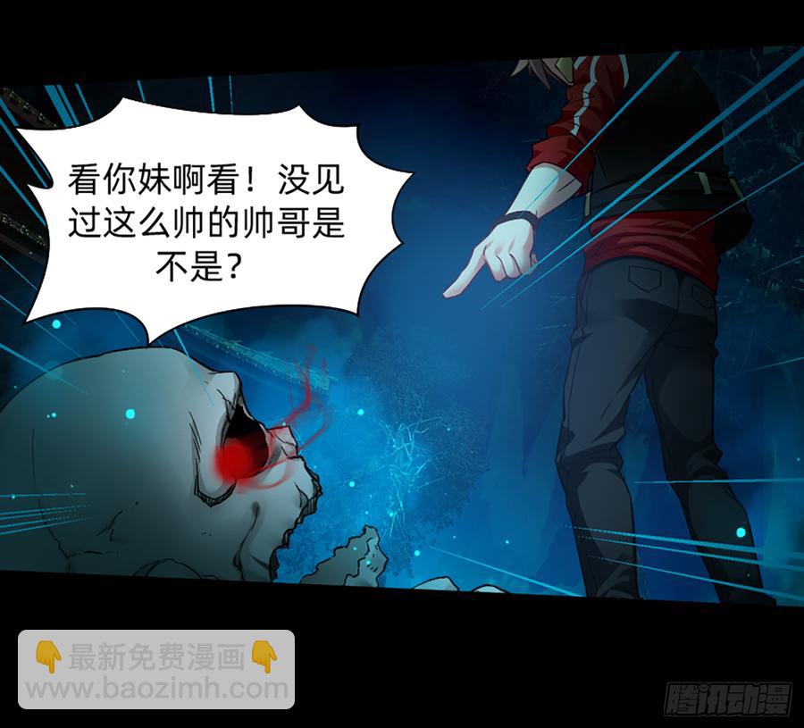 白骨庙45