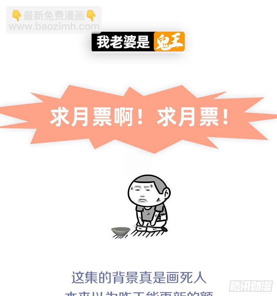 白骨庙54