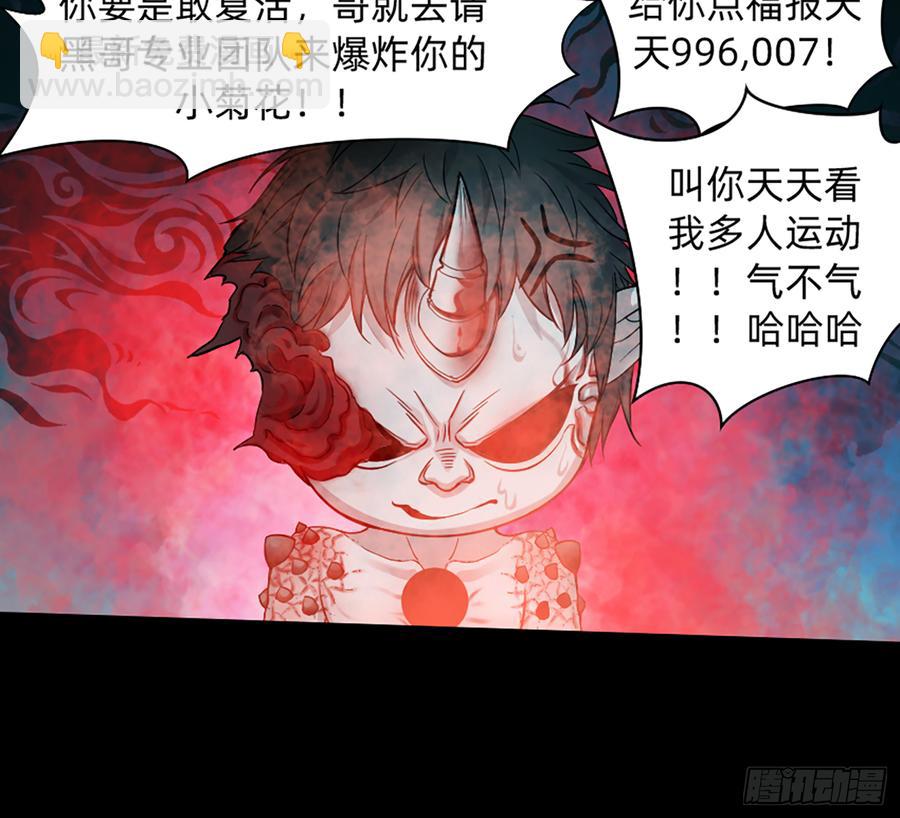英雄救英雄变成两狗熊12