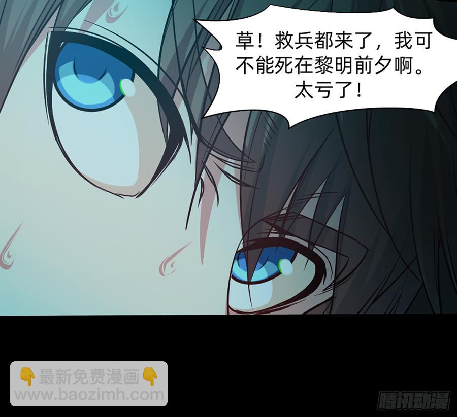 英雄救英雄变成两狗熊32