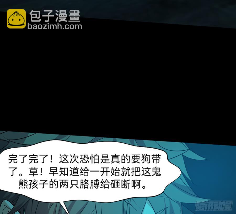 英雄救英雄变成两狗熊4