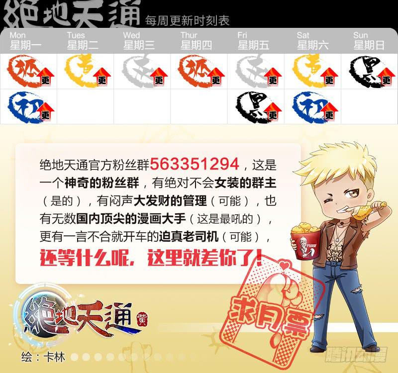 32.血裔（31）8