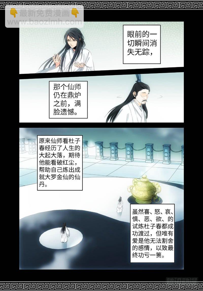 64.森罗（08）2