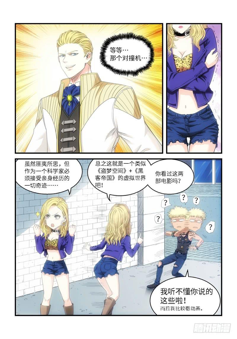 64.森罗（08）5