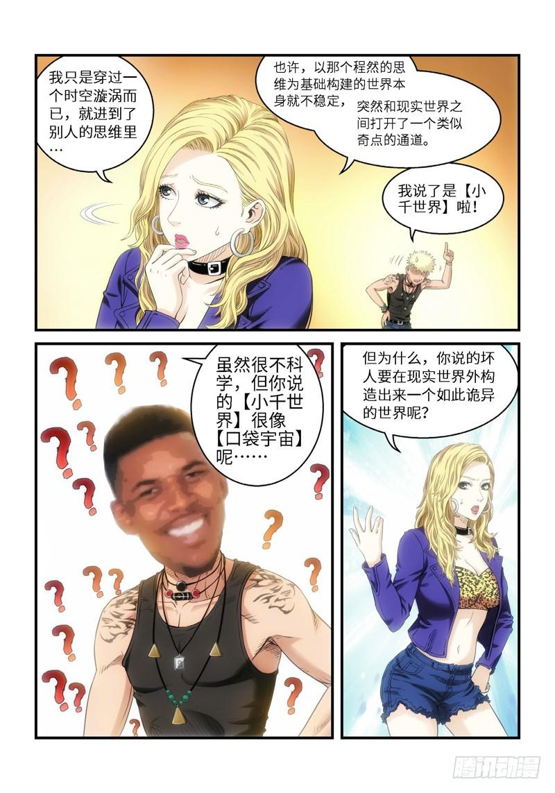 64.森罗（08）6