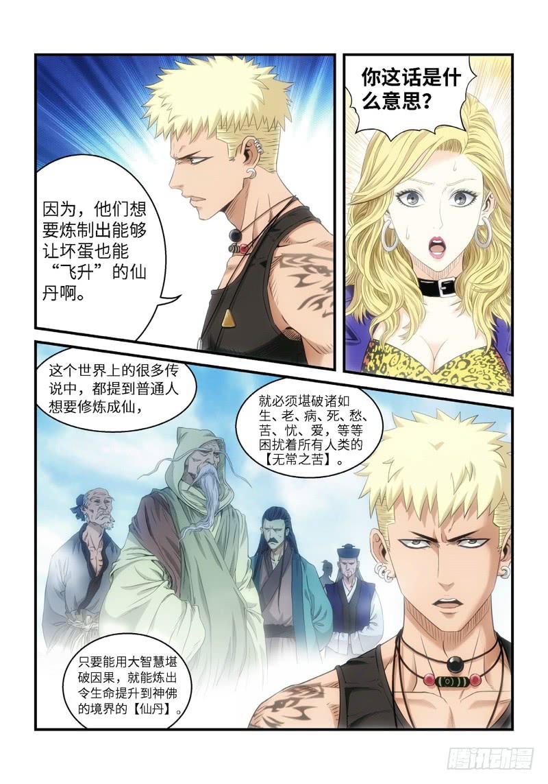 64.森罗（08）7